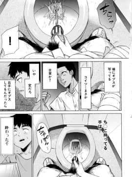 [下平十子] 従属!蹂躙!!SEX!!!_140