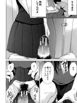 [下平十子] 従属!蹂躙!!SEX!!!_145