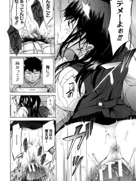 [下平十子] 従属!蹂躙!!SEX!!!_149