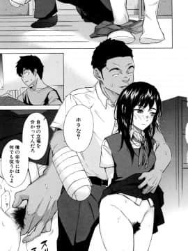 [下平十子] 従属!蹂躙!!SEX!!!_156