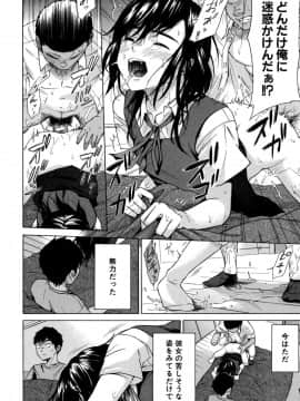 [下平十子] 従属!蹂躙!!SEX!!!_167