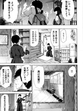 [下平十子] 従属!蹂躙!!SEX!!!_180