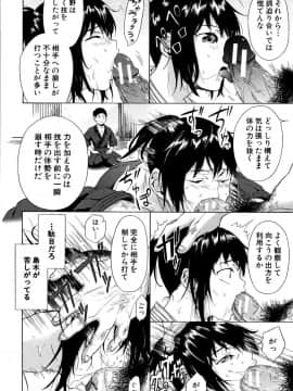 [下平十子] 従属!蹂躙!!SEX!!!_185