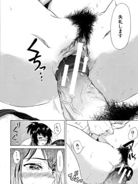 [下平十子] 従属!蹂躙!!SEX!!!_187