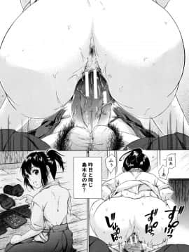 [下平十子] 従属!蹂躙!!SEX!!!_194