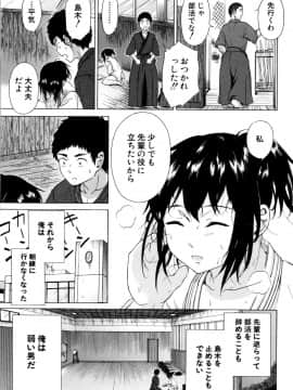 [下平十子] 従属!蹂躙!!SEX!!!_207