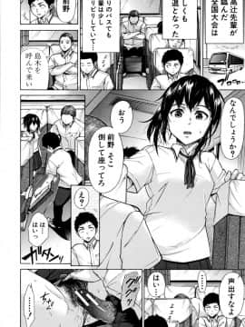 [下平十子] 従属!蹂躙!!SEX!!!_209