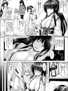 [ソメジマ] 隷従少女録_080