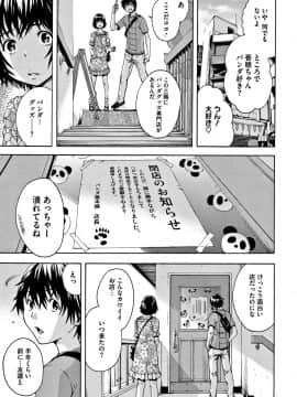 [雨蘭] いつの間にか少女は 新装版 + イラストカード_062