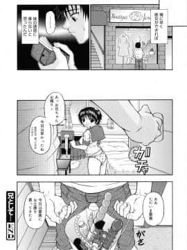 [なおむ] Mとしてみて_028