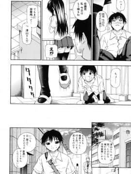 [なおむ] Mとしてみて_036