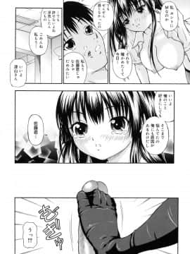 [なおむ] Mとしてみて_042