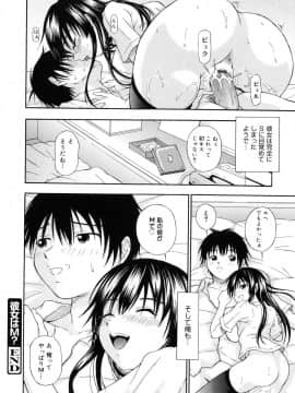 [なおむ] Mとしてみて_050