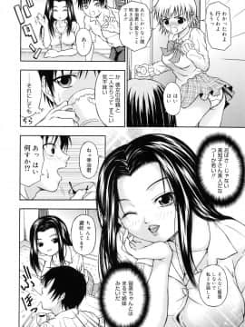 [なおむ] Mとしてみて_094