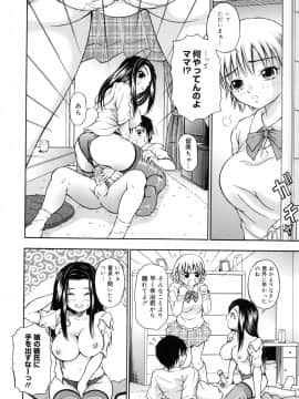 [なおむ] Mとしてみて_100