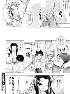 [なおむ] Mとしてみて_110