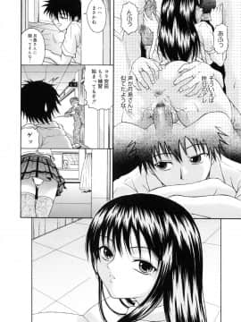 [なおむ] Mとしてみて_114