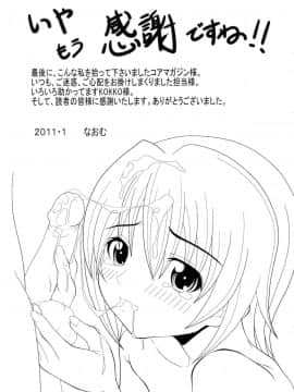 [なおむ] Mとしてみて_203