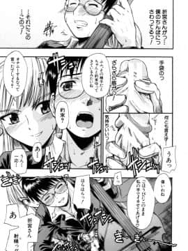 [士土大介] 恋するニーソ_019