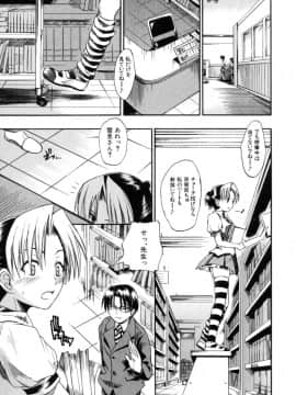 [士土大介] 恋するニーソ_081