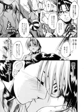 [士土大介] 恋するニーソ_085