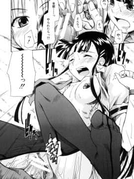 [士土大介] 恋するニーソ_122