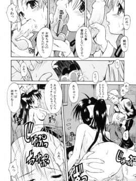 [士土大介] 恋するニーソ_179
