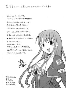 [士土大介] 恋するニーソ_198