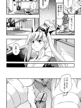 [士土大介] 暴君ツインテール_079