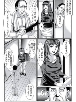 [松島ナオミ] 人妻いぢり_044