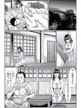 [松島ナオミ] 人妻いぢり_057