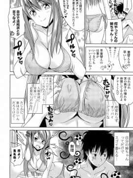 [稚名はなび] 初恋とフェラチオと精飲_015
