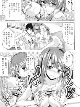 [稚名はなび] 初恋とフェラチオと精飲_018