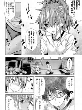 [稚名はなび] 初恋とフェラチオと精飲_055
