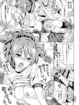 [稚名はなび] 初恋とフェラチオと精飲_064