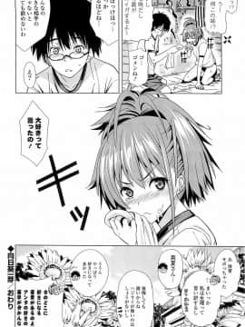 [稚名はなび] 初恋とフェラチオと精飲_067