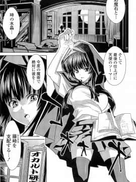 [稚名はなび] 初恋とフェラチオと精飲_068