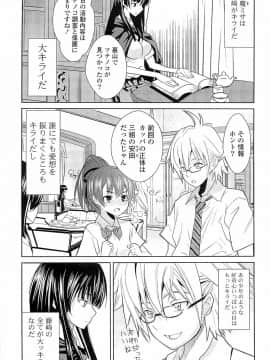 [稚名はなび] 初恋とフェラチオと精飲_070