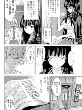[稚名はなび] 初恋とフェラチオと精飲_071