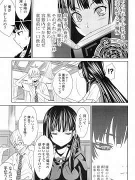 [稚名はなび] 初恋とフェラチオと精飲_072