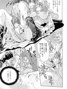 [稚名はなび] 初恋とフェラチオと精飲_098