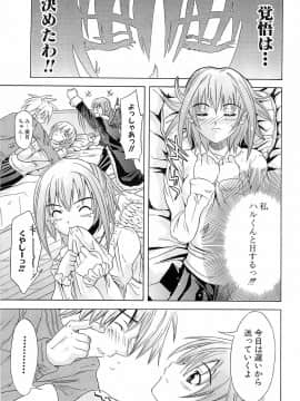 [稚名はなび] 初恋とフェラチオと精飲_104