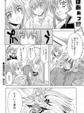 [稚名はなび] 初恋とフェラチオと精飲_105