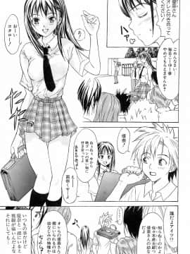 [稚名はなび] 初恋とフェラチオと精飲_106