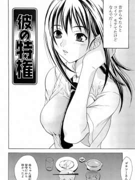 [稚名はなび] 初恋とフェラチオと精飲_107