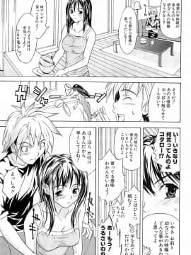 [稚名はなび] 初恋とフェラチオと精飲_108