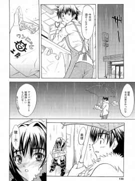 [稚名はなび] 初恋とフェラチオと精飲_157