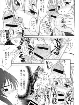 [稚名はなび] 初恋とフェラチオと精飲_194