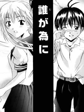 [稚名はなび] 姉だく_080