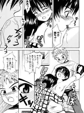 [稚名はなび] 姉だく_098